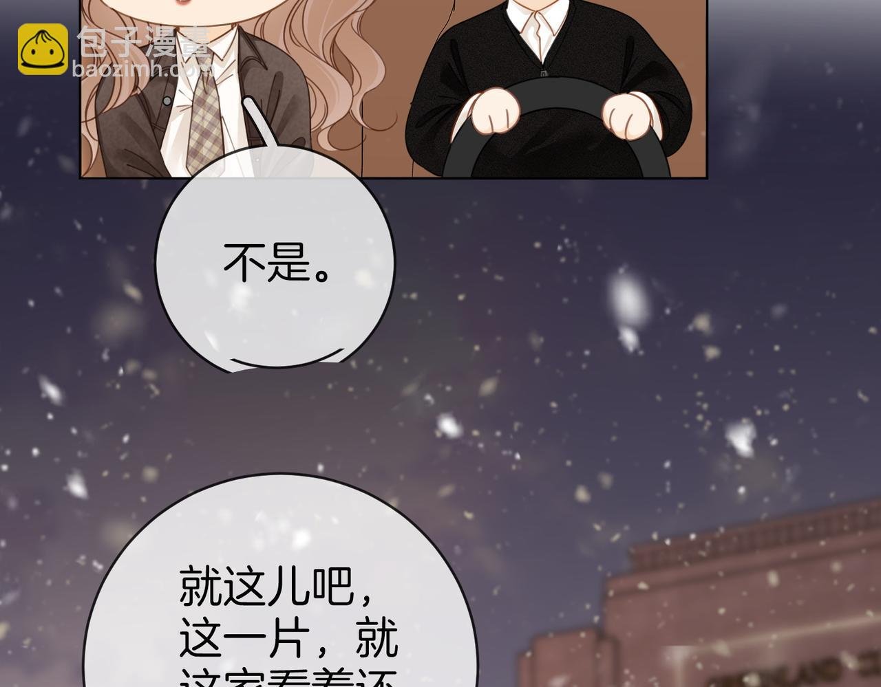 第三十九话 我想你也爱我