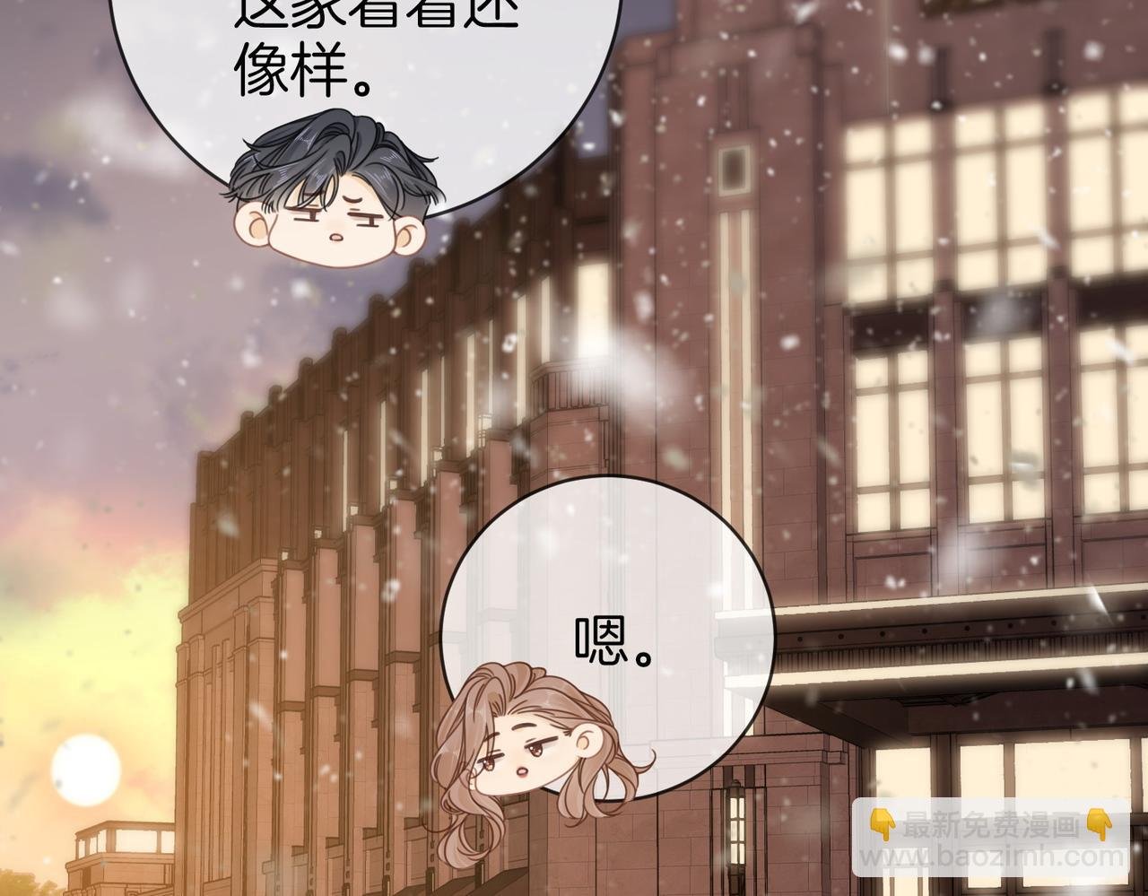 第三十九话 我想你也爱我