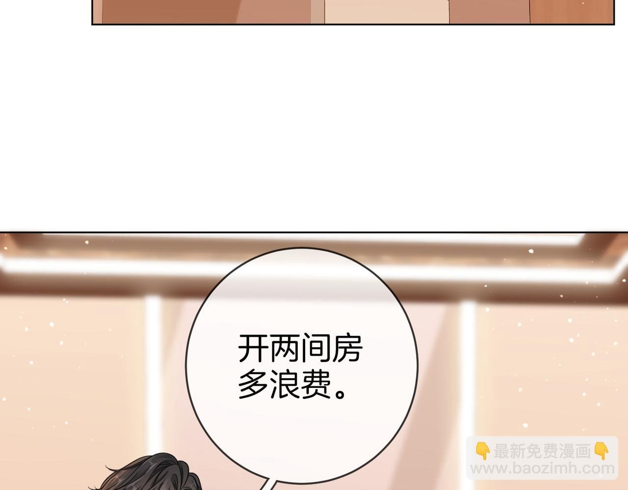 第三十九话 我想你也爱我