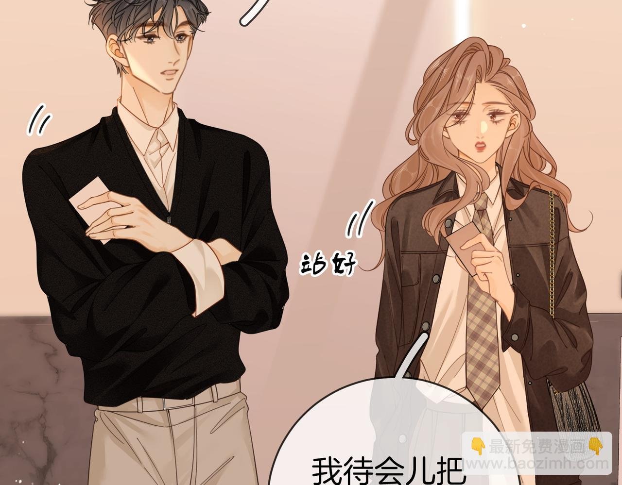 第三十九话 我想你也爱我