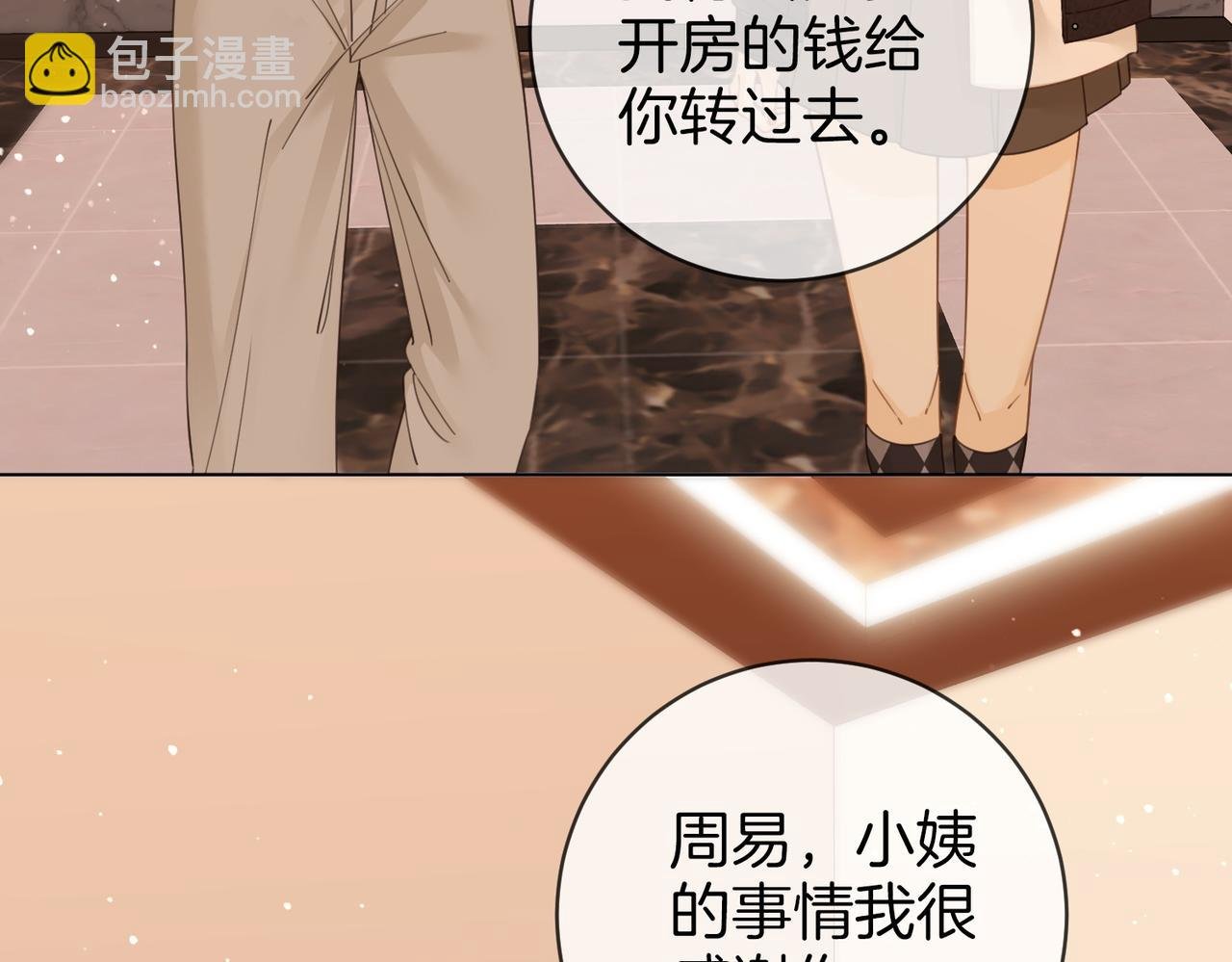 第三十九话 我想你也爱我