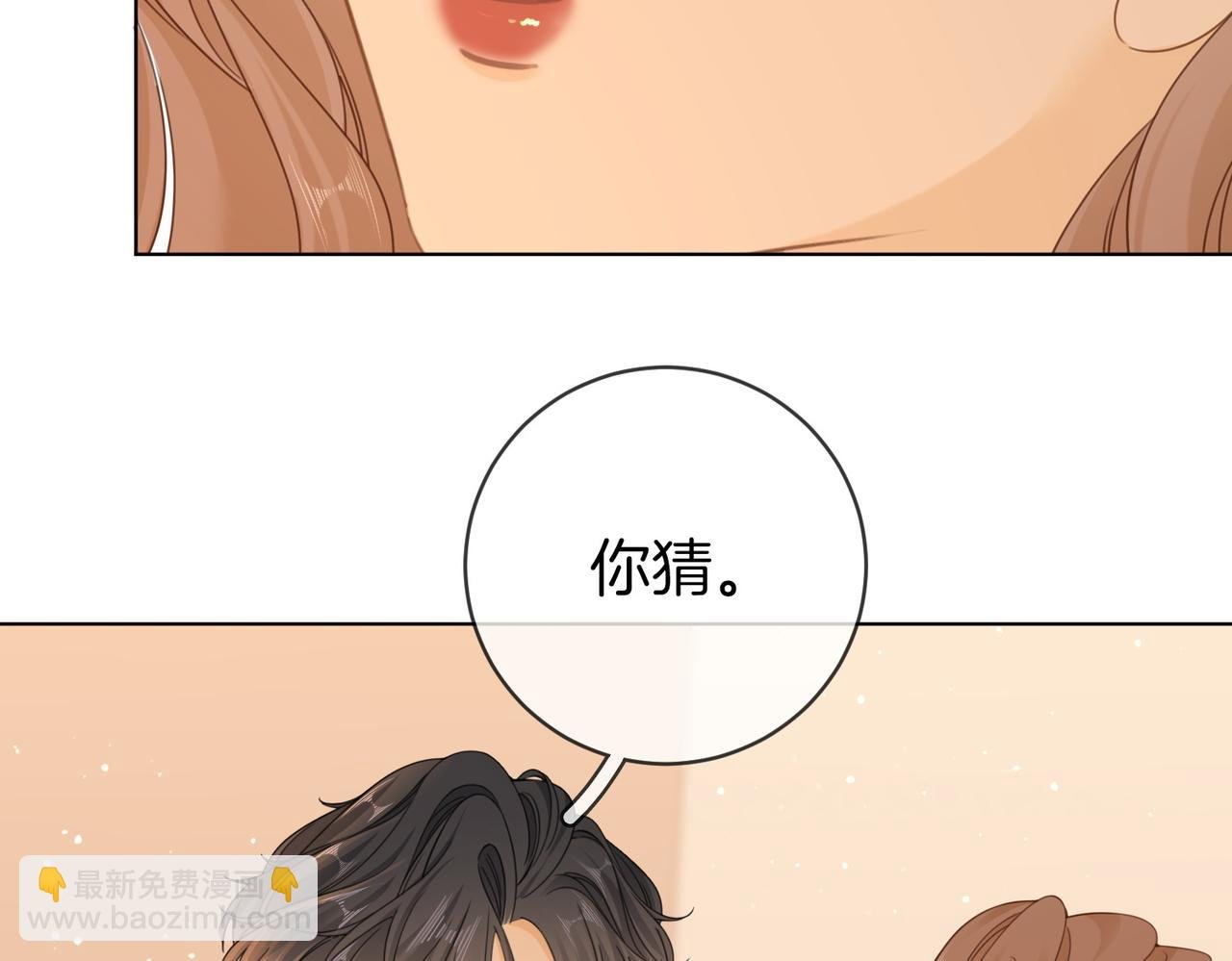 第三十九话 我想你也爱我
