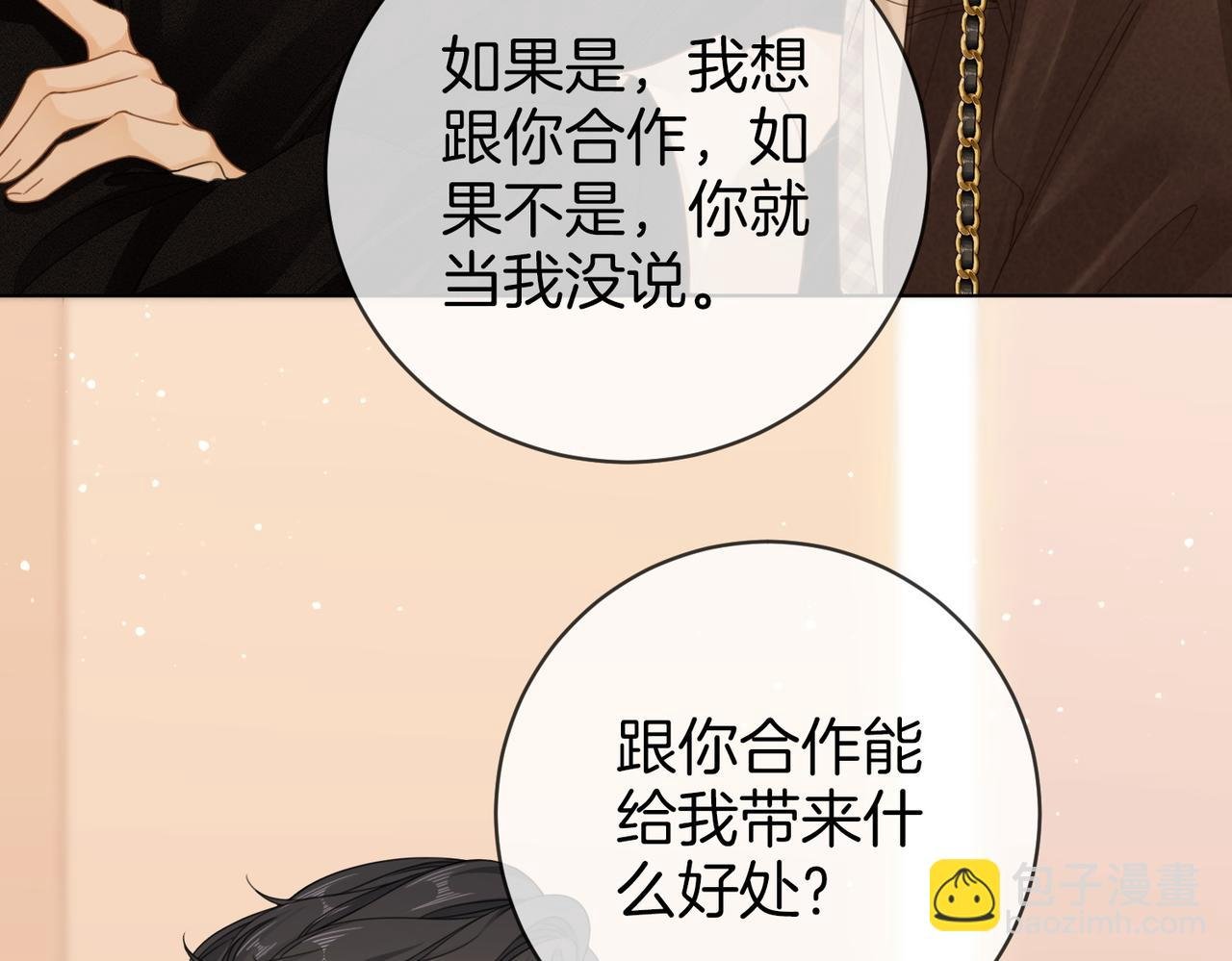 第三十九话 我想你也爱我