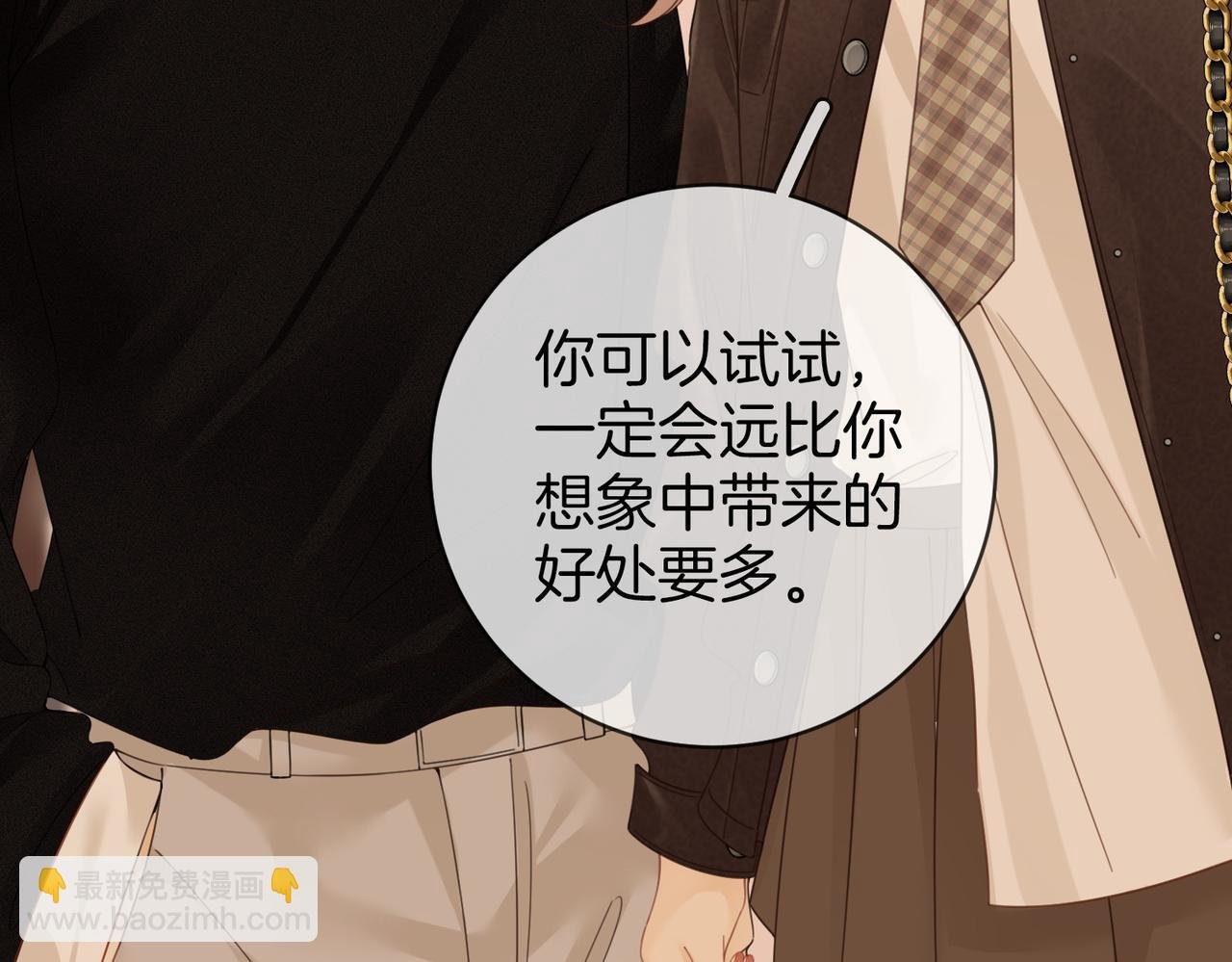 第三十九话 我想你也爱我