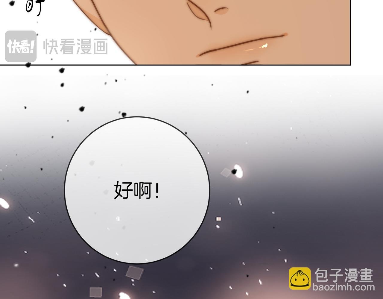 第三十九话 我想你也爱我