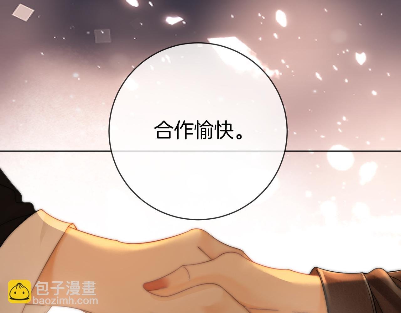 第三十九话 我想你也爱我