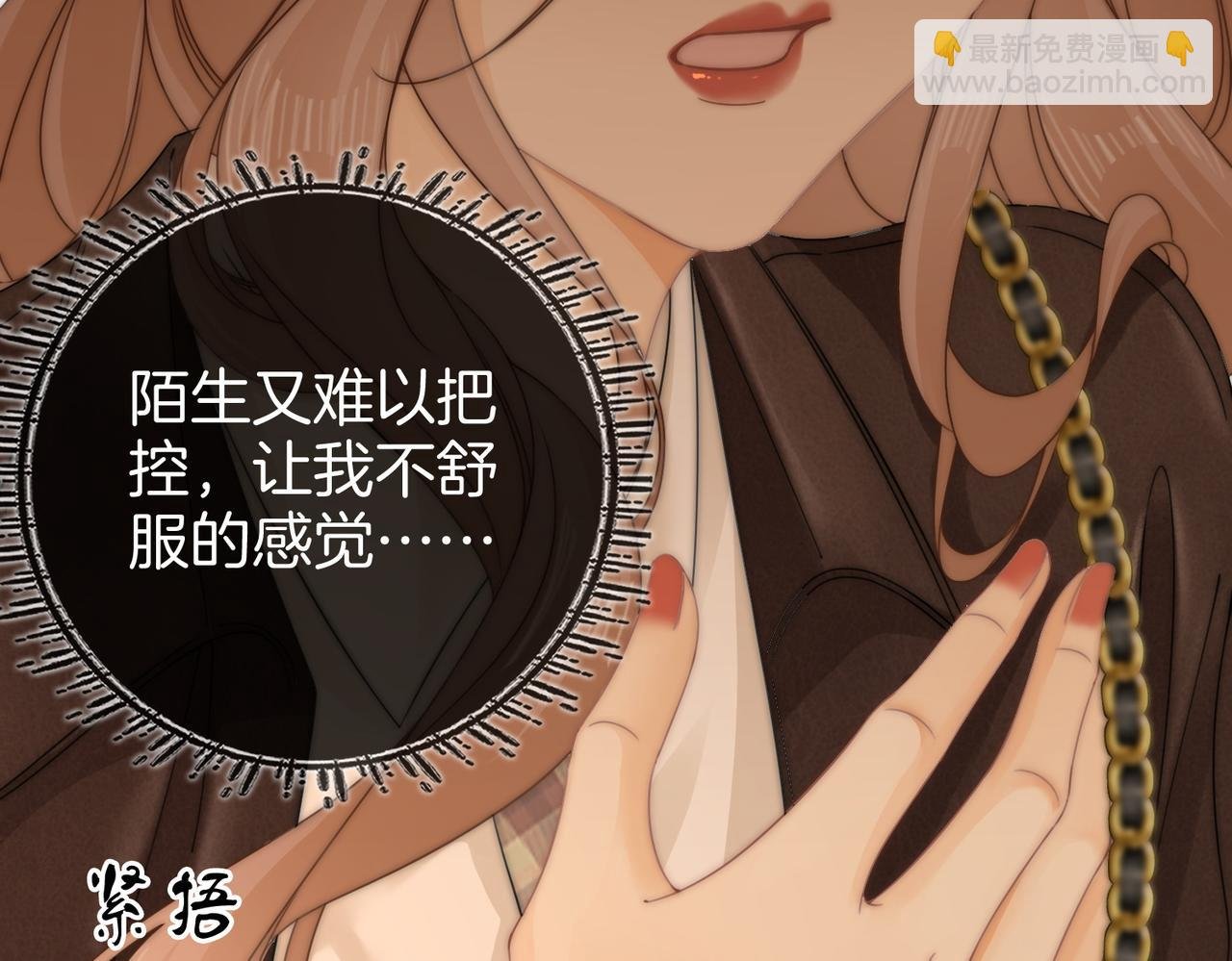 第三十九话 我想你也爱我