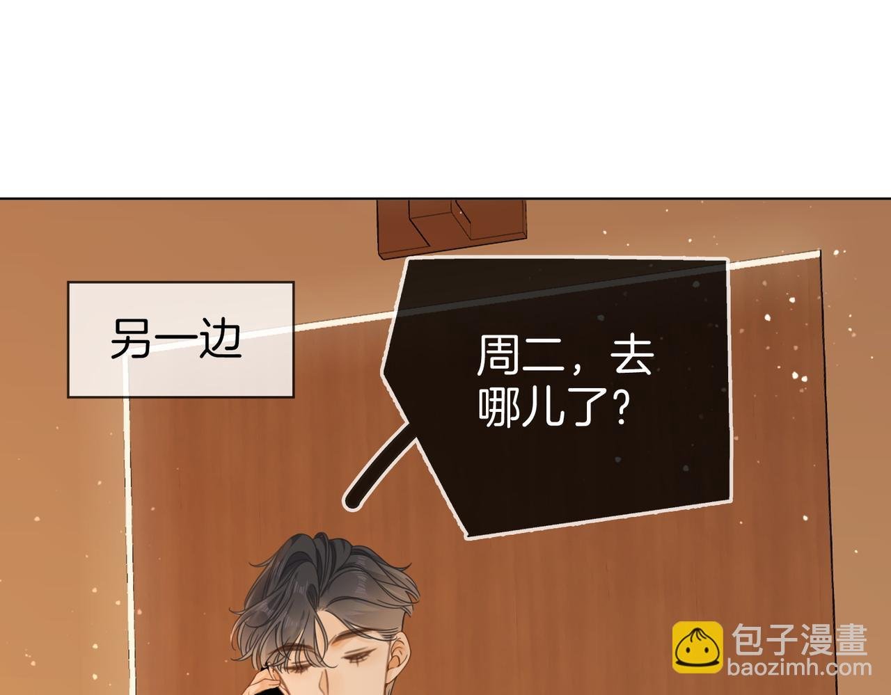 第三十九话 我想你也爱我