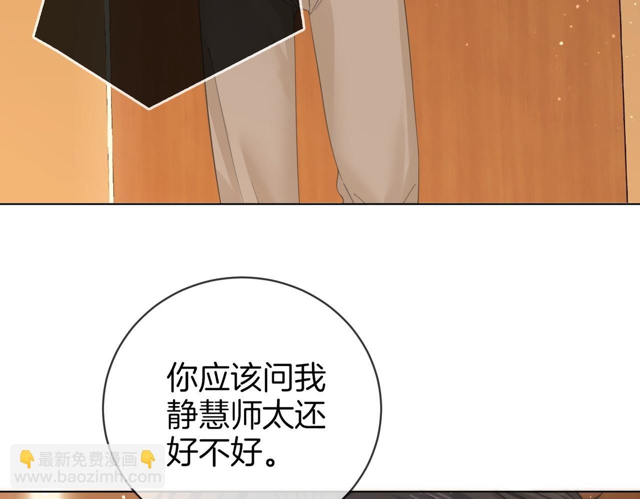 第三十九话 我想你也爱我