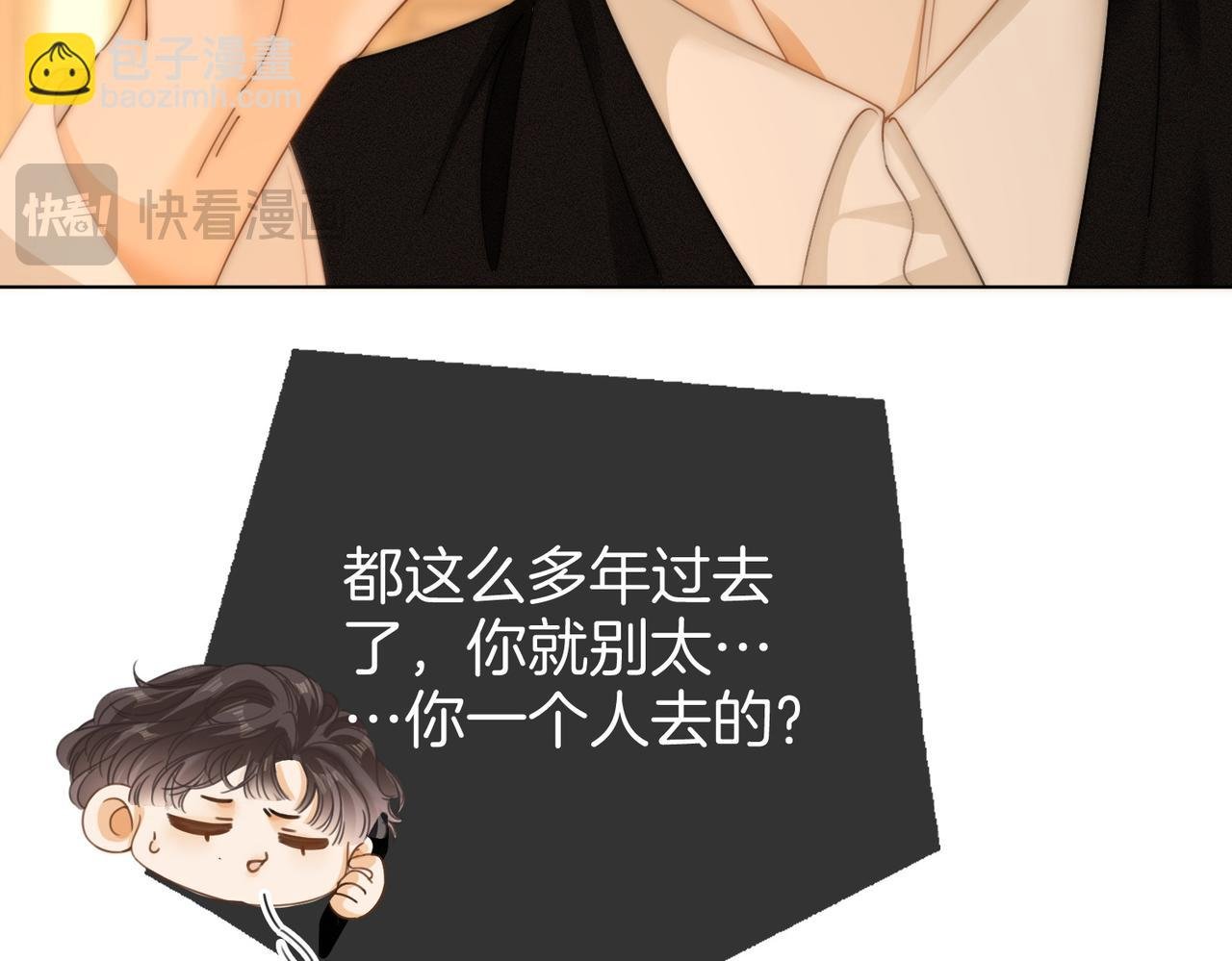 第三十九话 我想你也爱我