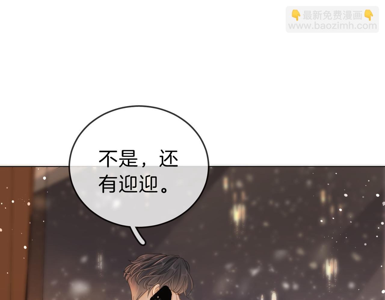 第三十九话 我想你也爱我