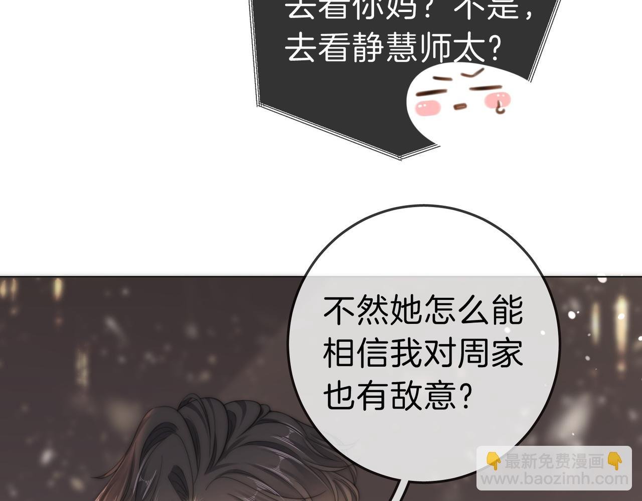 第三十九话 我想你也爱我