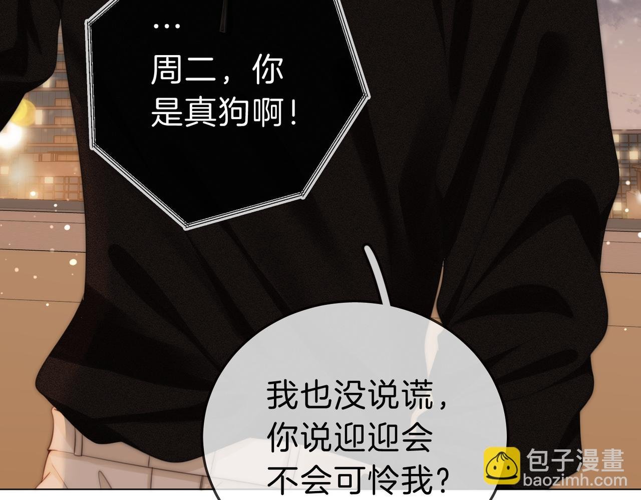 第三十九话 我想你也爱我
