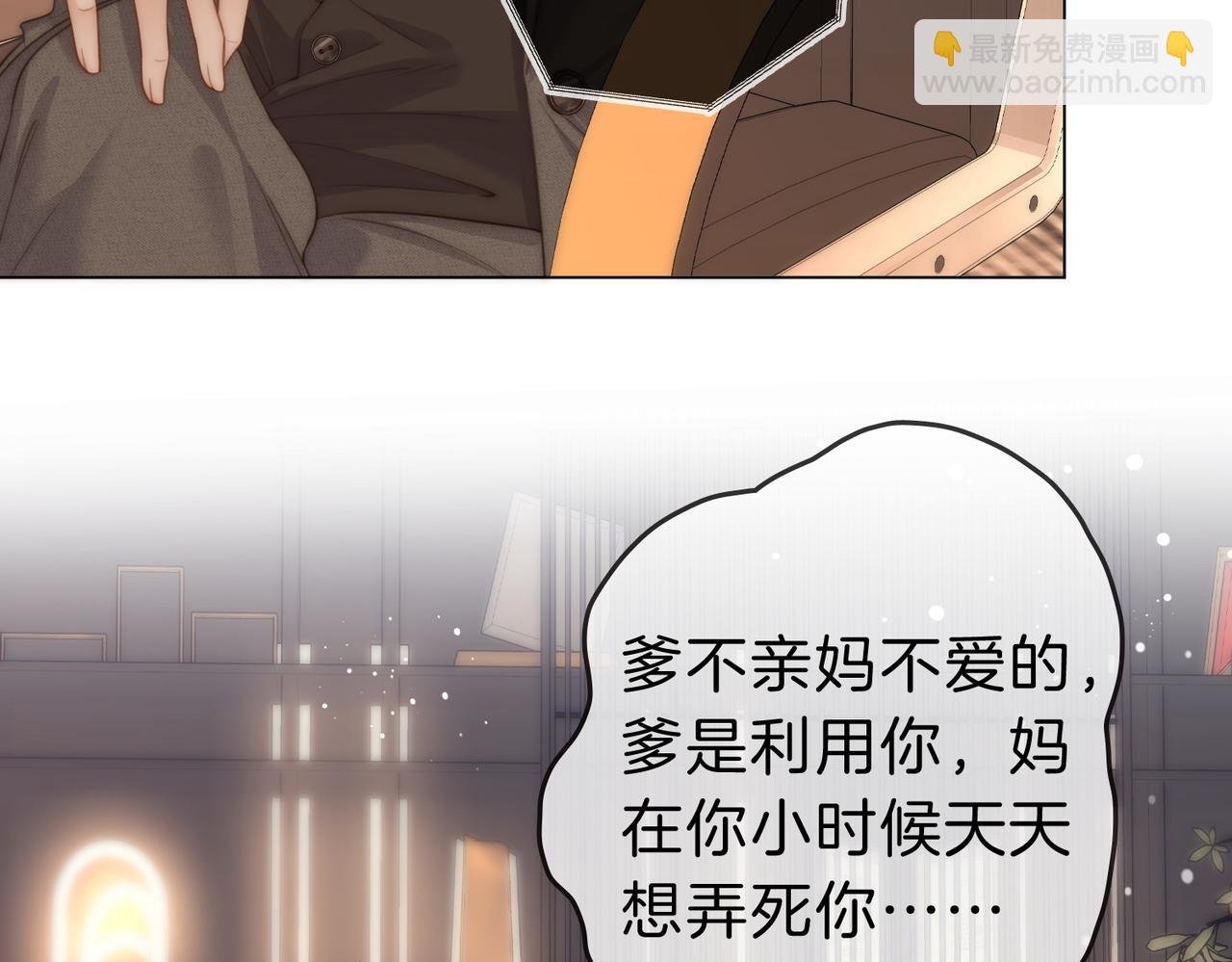 第三十九话 我想你也爱我