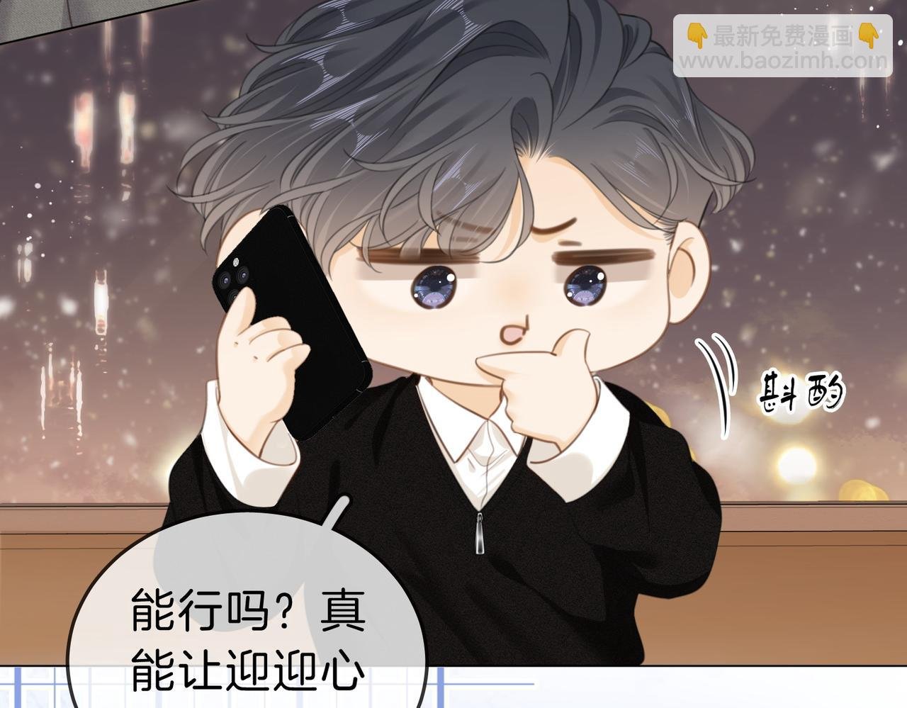 第三十九话 我想你也爱我