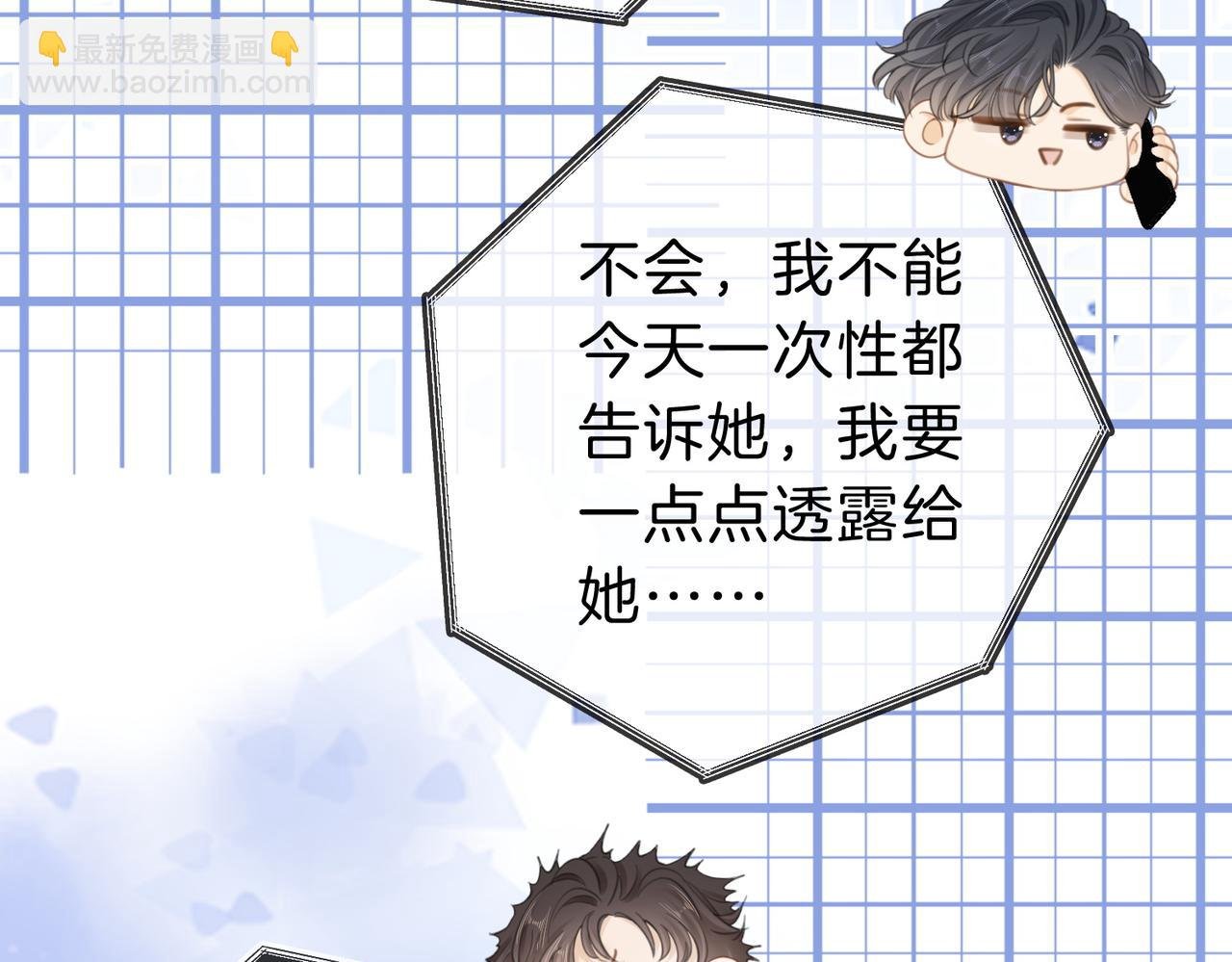 第三十九话 我想你也爱我