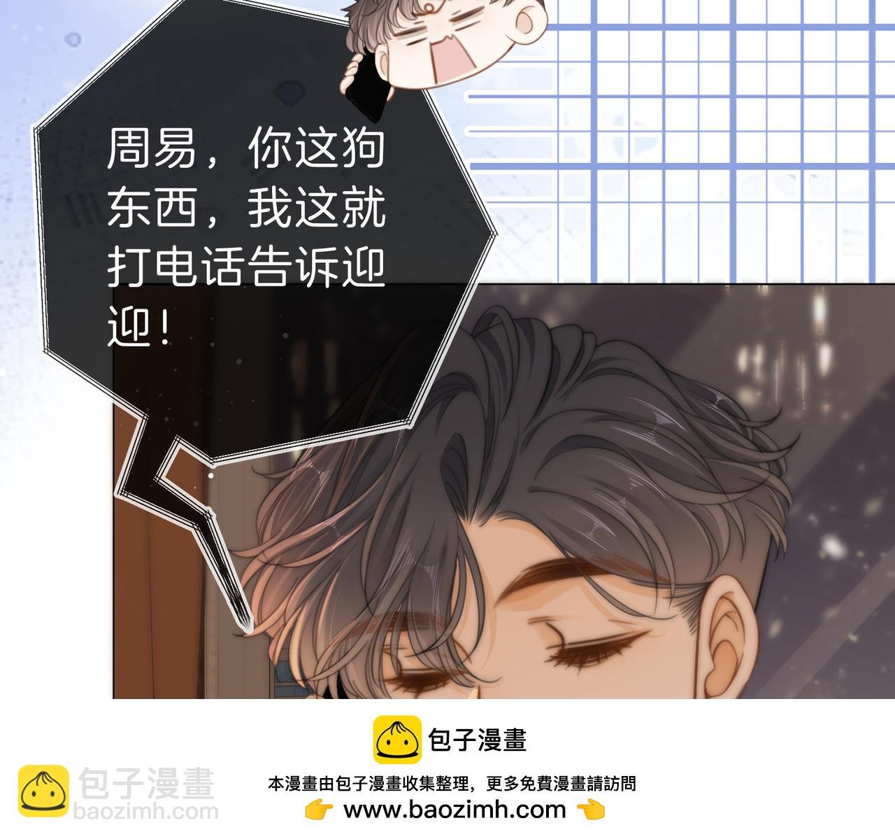 第三十九话 我想你也爱我