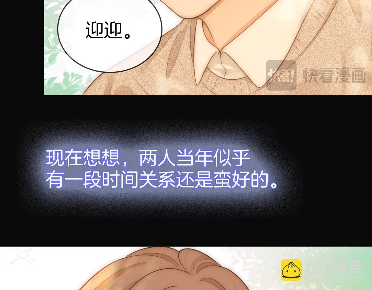 第四十话 合作愉快