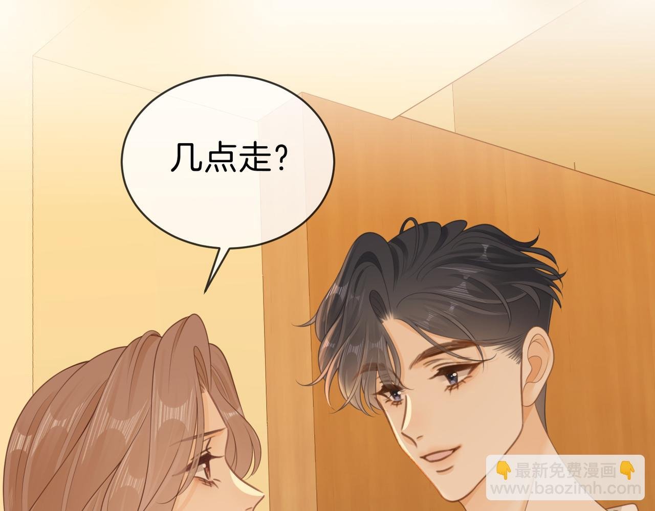 第四十话 合作愉快
