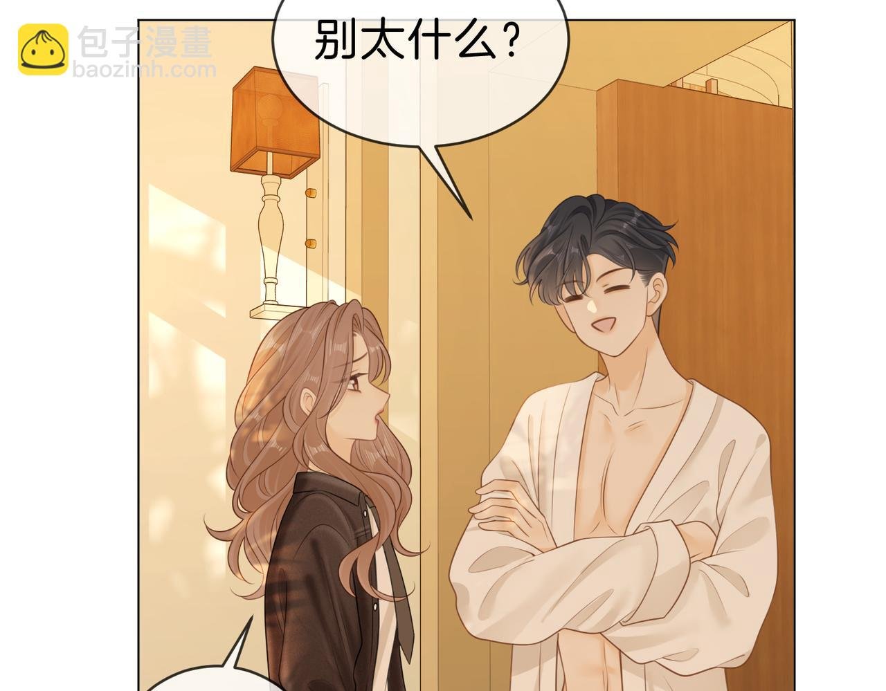 第四十话 合作愉快