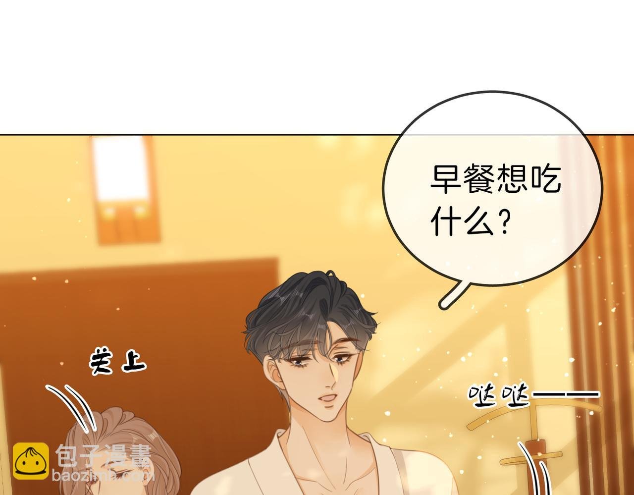 第四十话 合作愉快