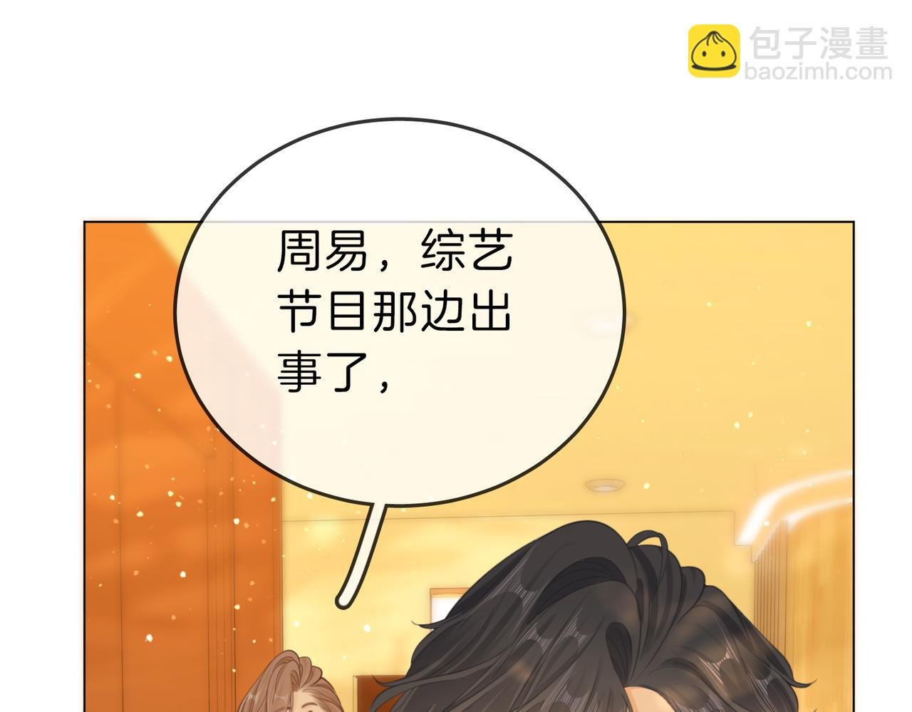 第四十话 合作愉快