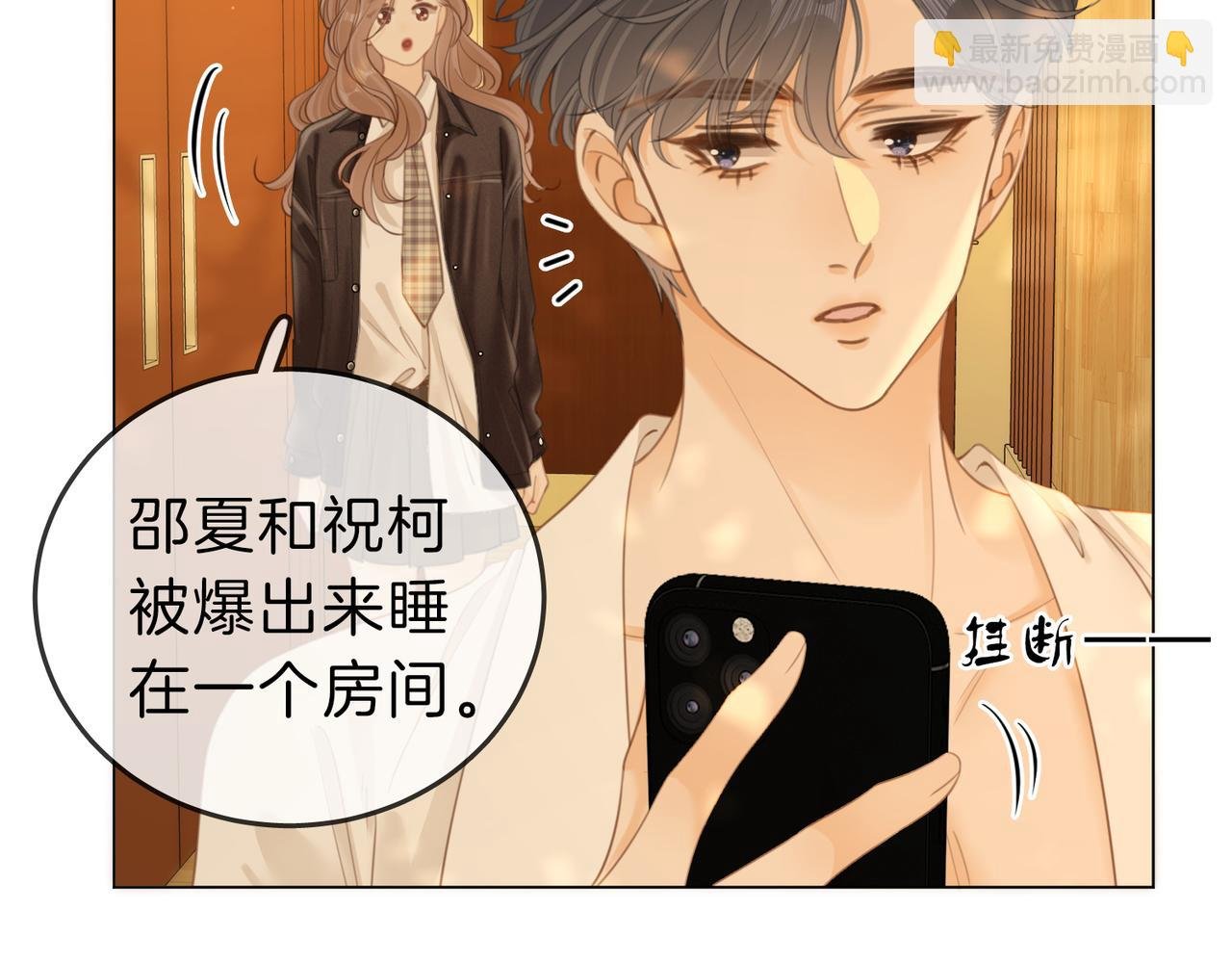 第四十话 合作愉快