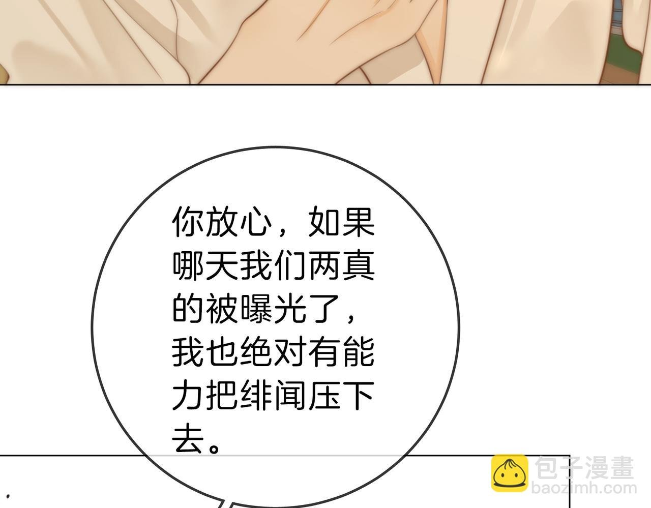 第四十话 合作愉快