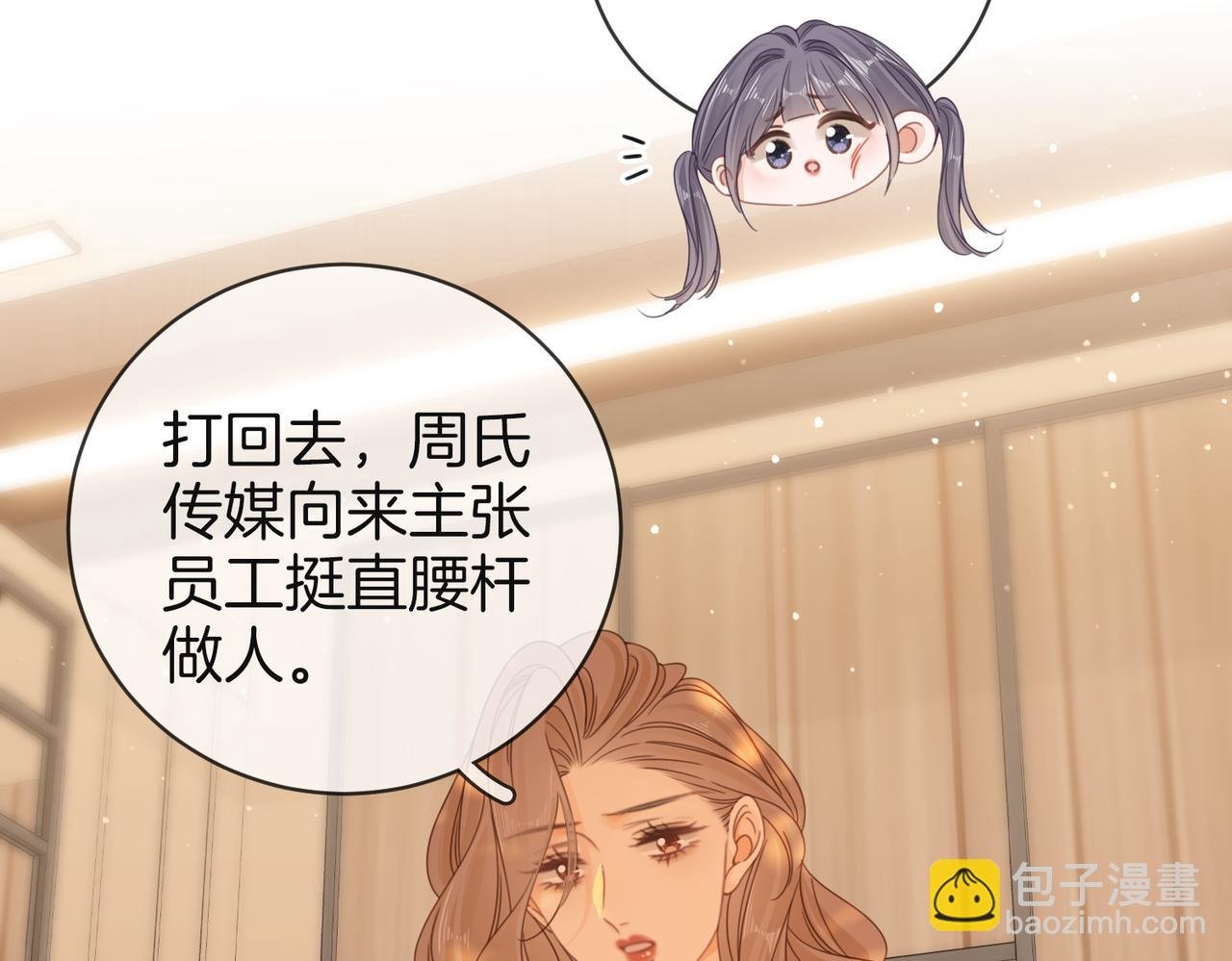 第四十一话 打回去