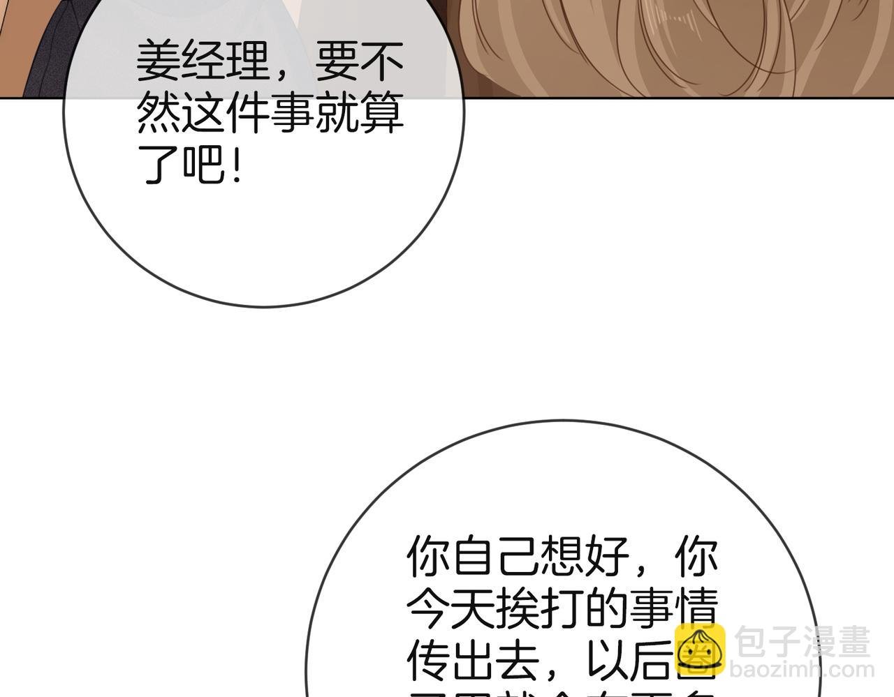 第四十一话 打回去