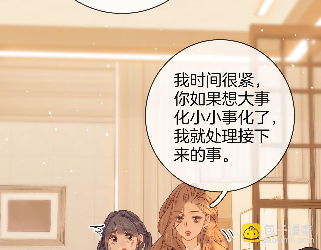 第四十一话 打回去