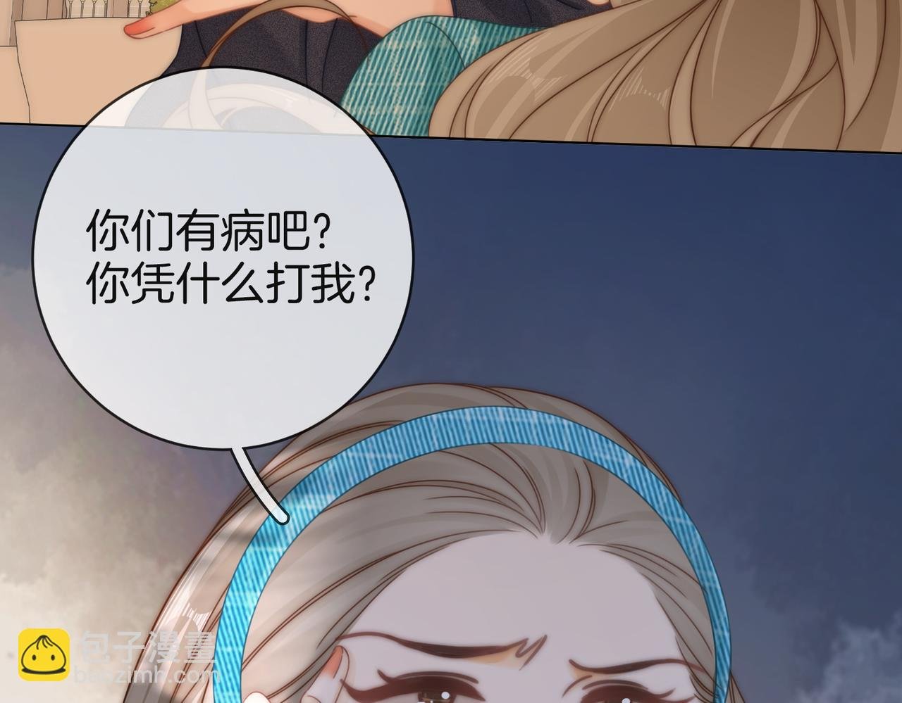 第四十一话 打回去
