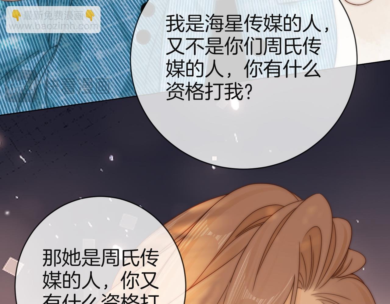 第四十一话 打回去