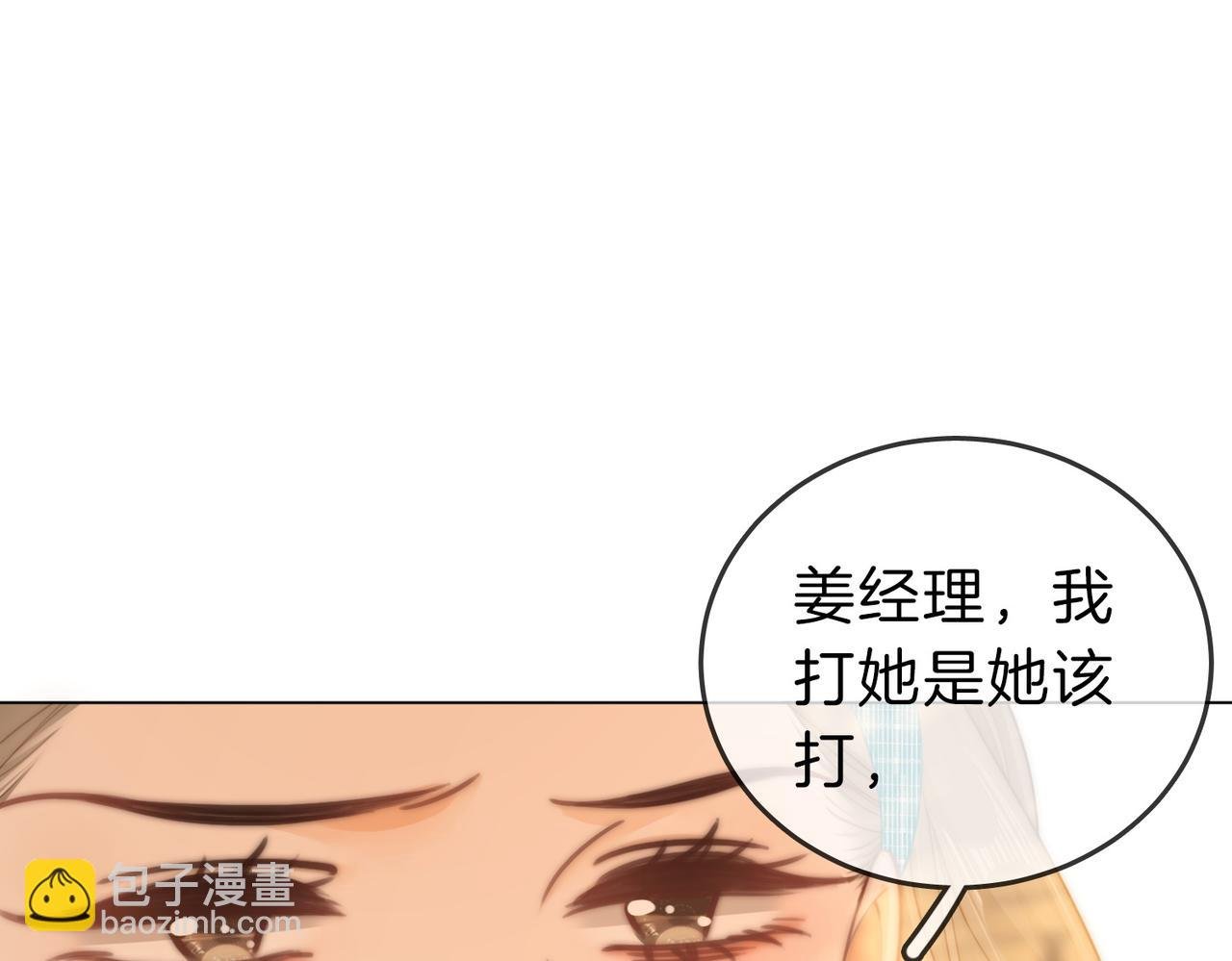 第四十一话 打回去