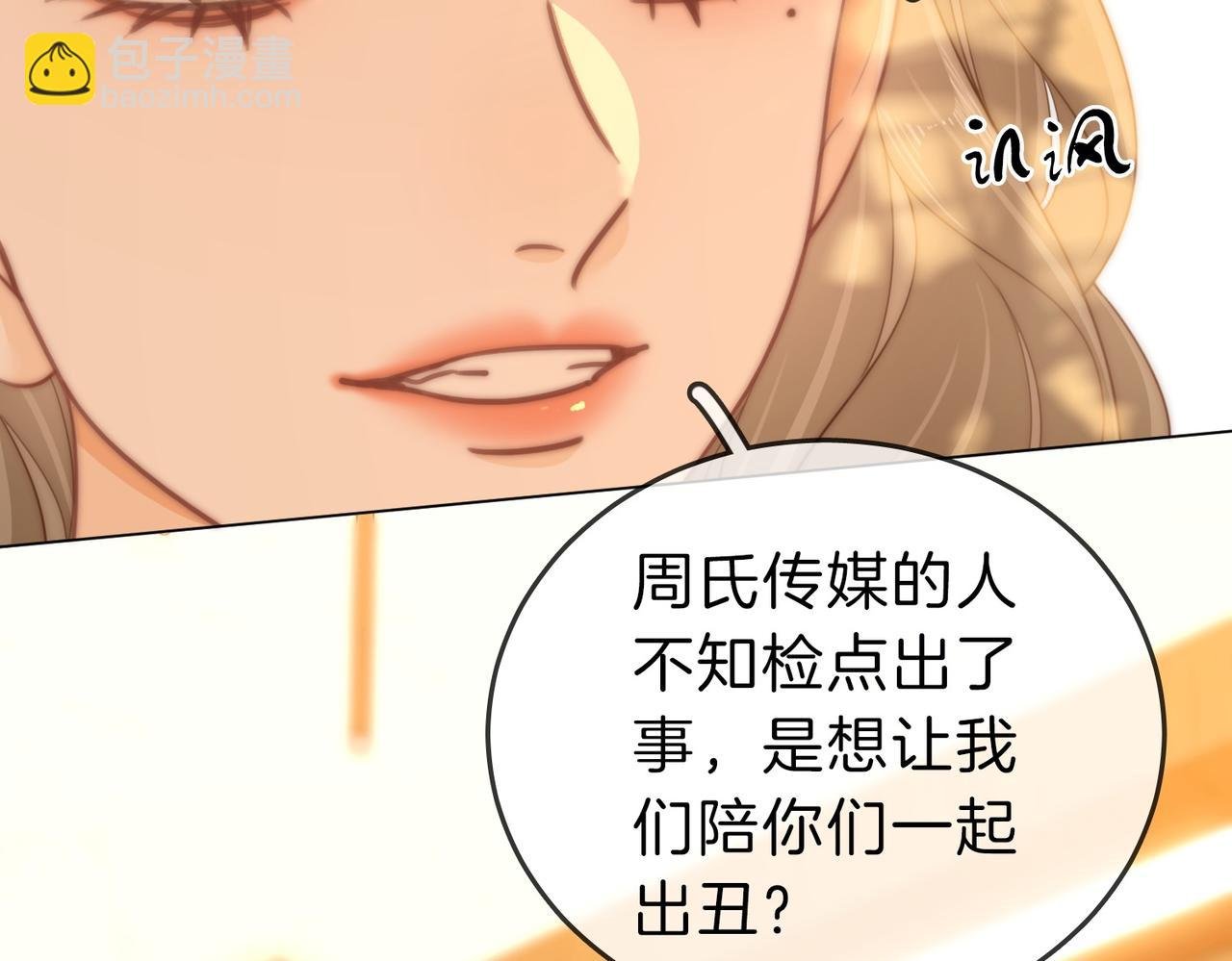 第四十一话 打回去