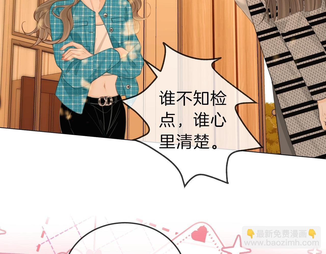 第四十一话 打回去