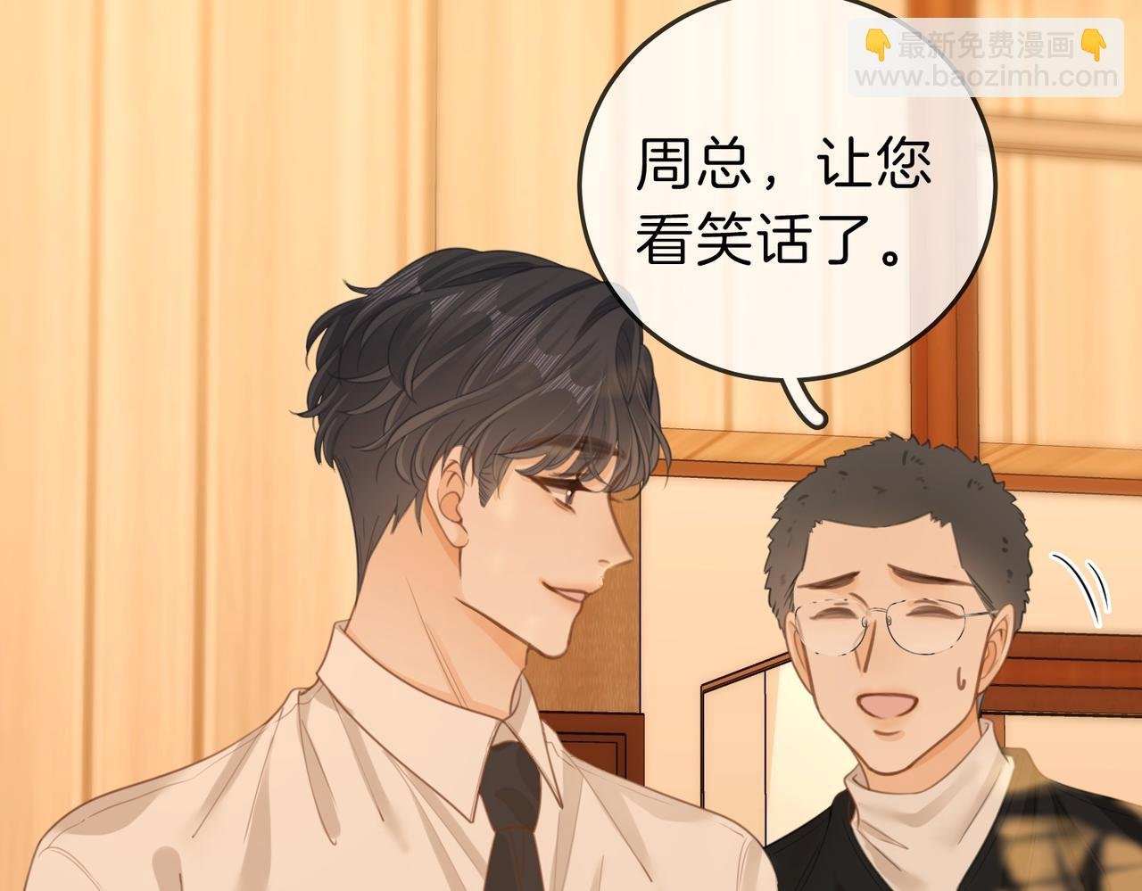 第四十一话 打回去