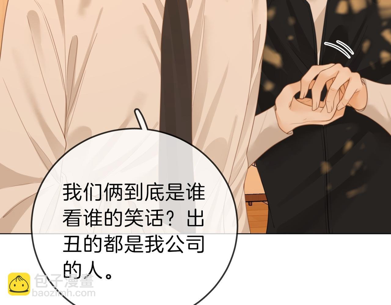 第四十一话 打回去