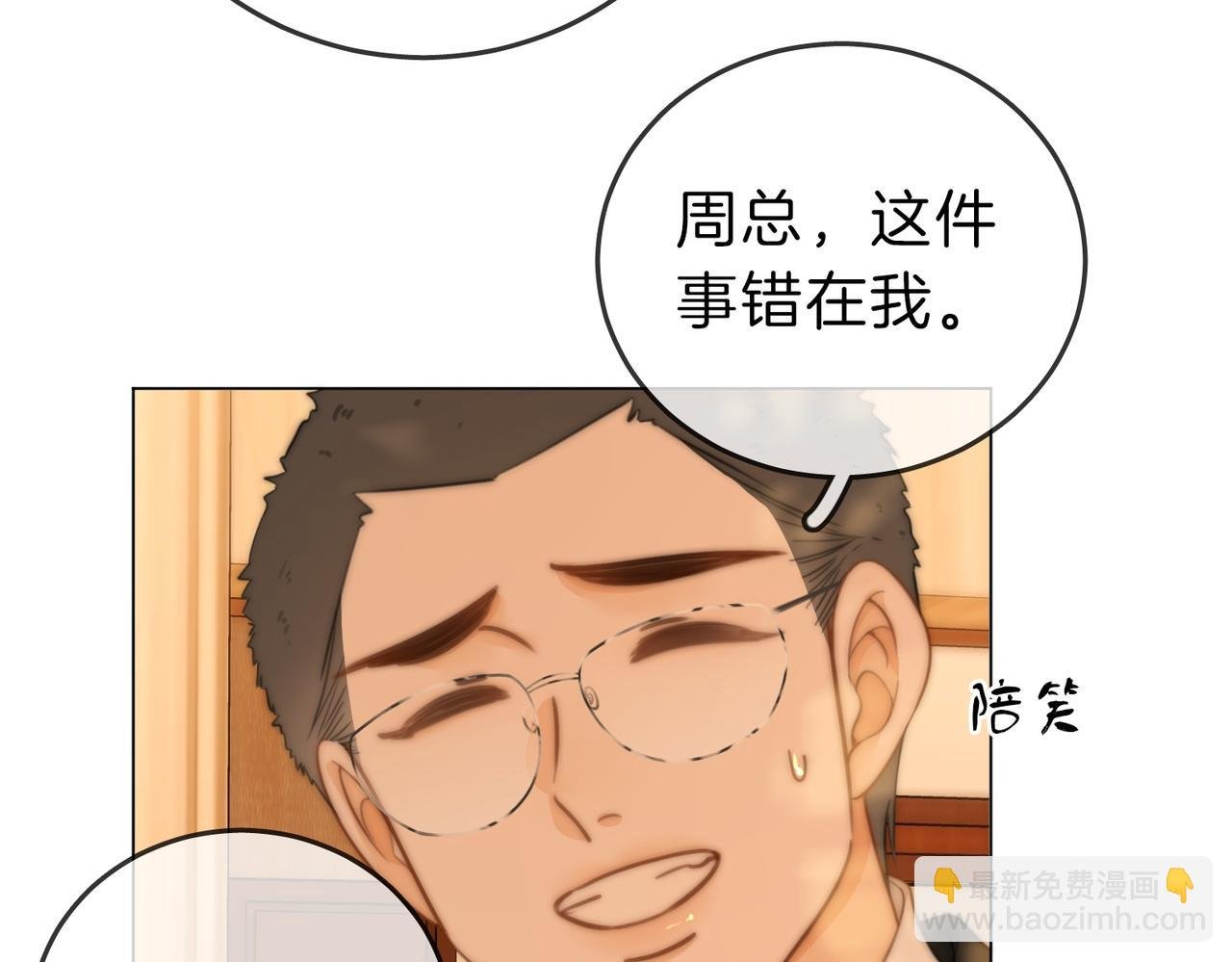 第四十一话 打回去