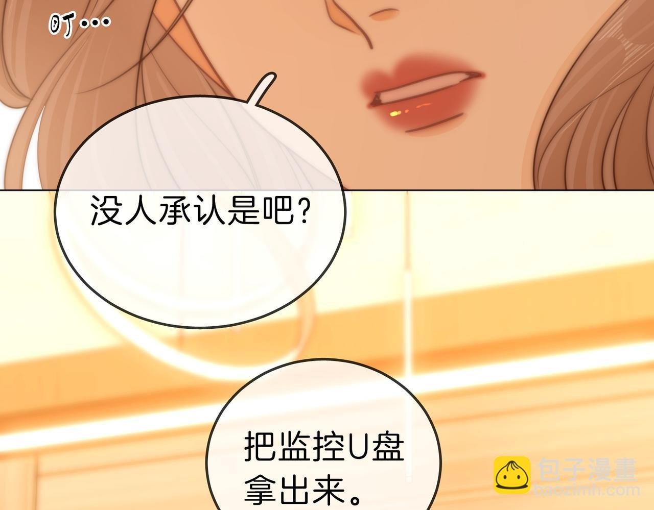 第四十一话 打回去