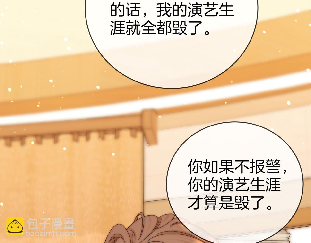 第四十二话 目光追随