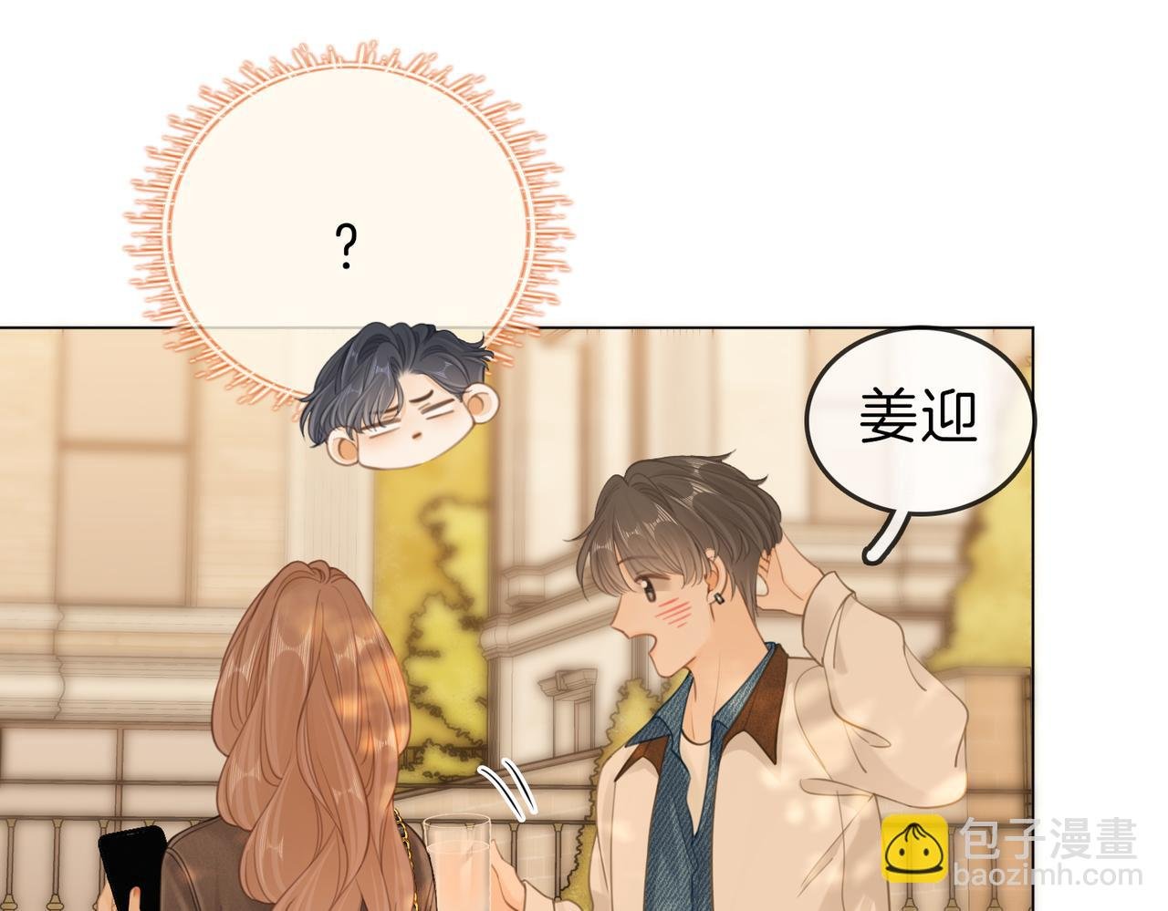 第四十二话 目光追随