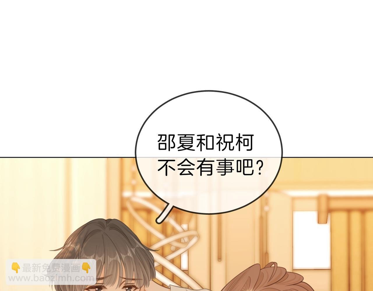 第四十二话 目光追随