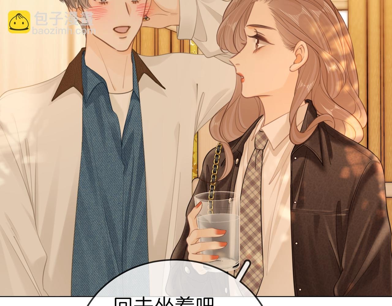 第四十二话 目光追随