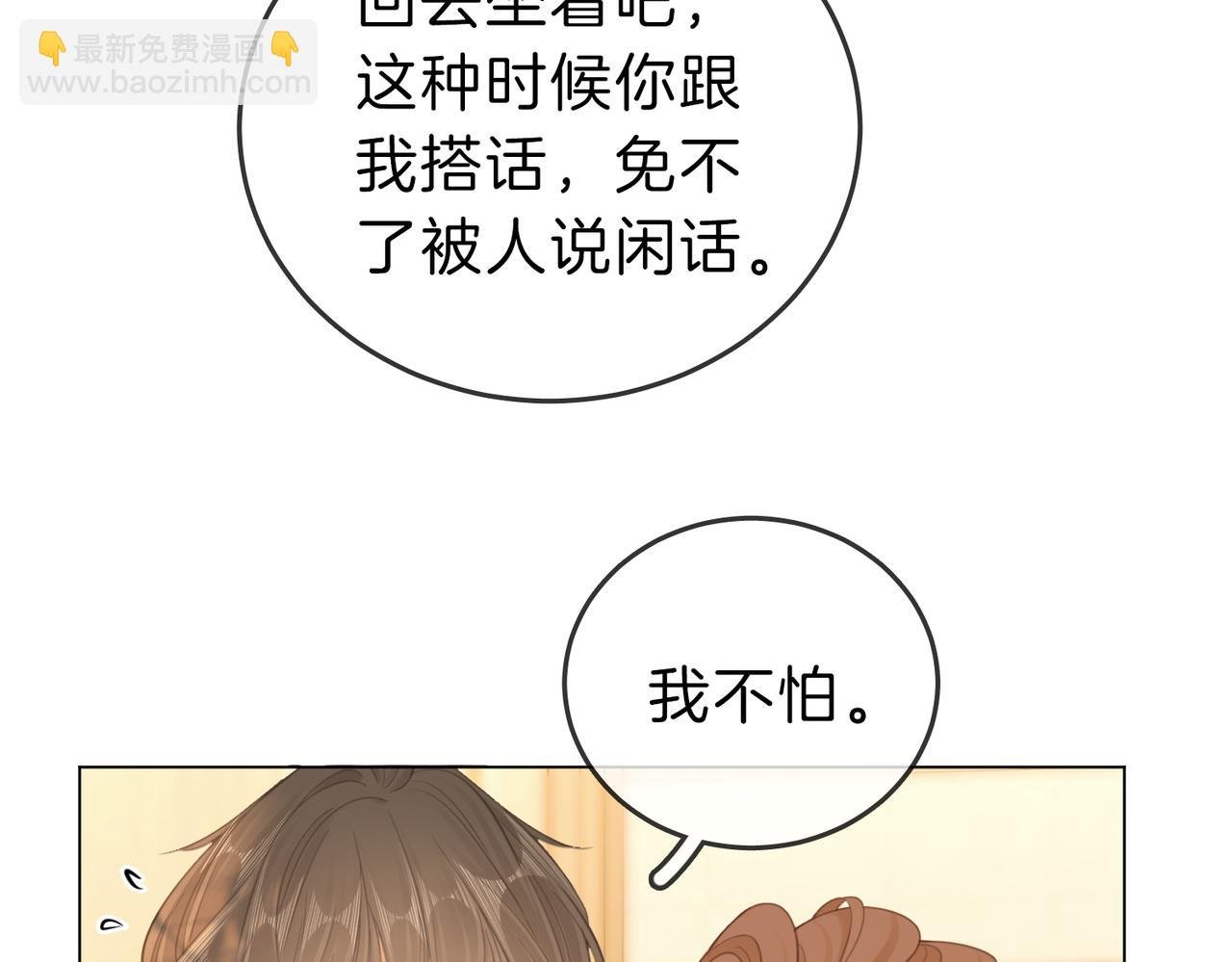 第四十二话 目光追随