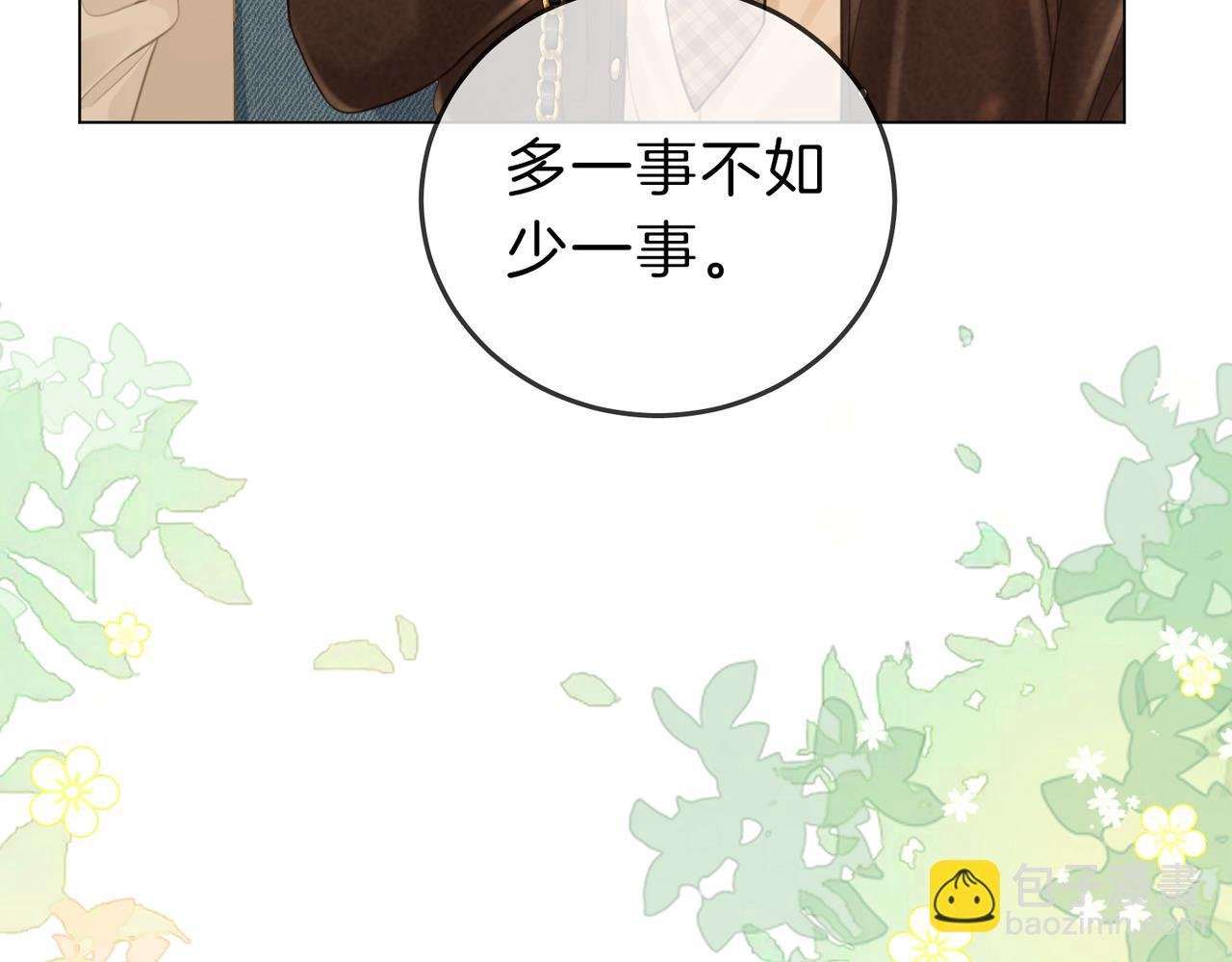 第四十二话 目光追随
