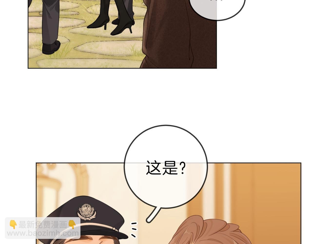 第四十二话 目光追随