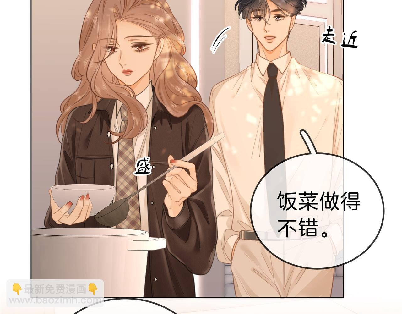 第四十二话 目光追随