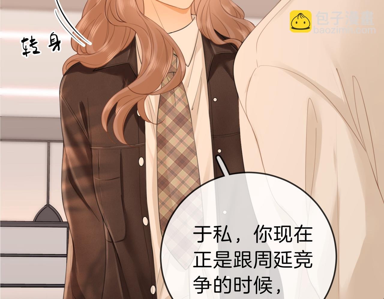 第四十二话 目光追随