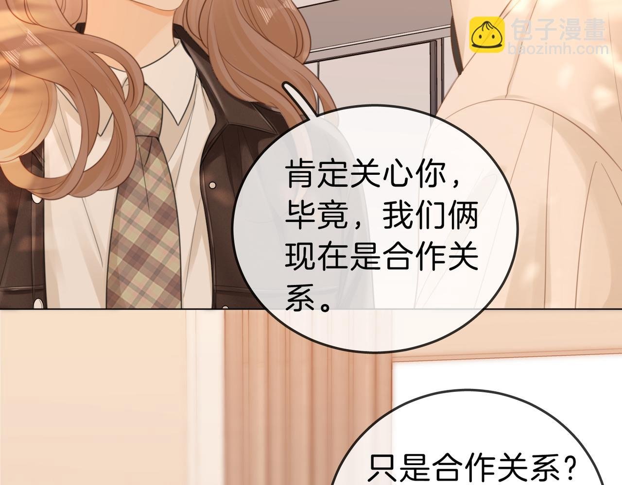 第四十二话 目光追随